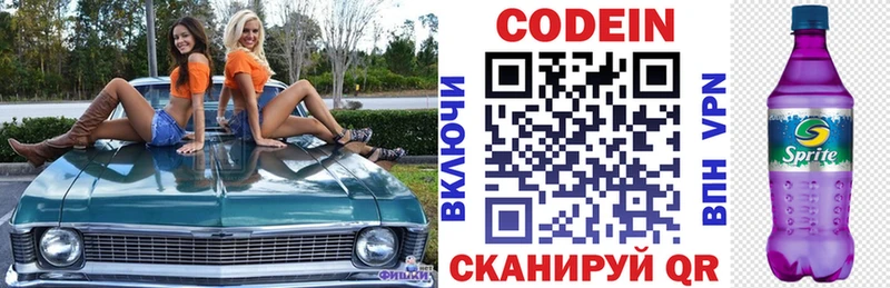 Кодеиновый сироп Lean напиток Lean (лин)  OMG ссылка  Сорочинск  наркота 
