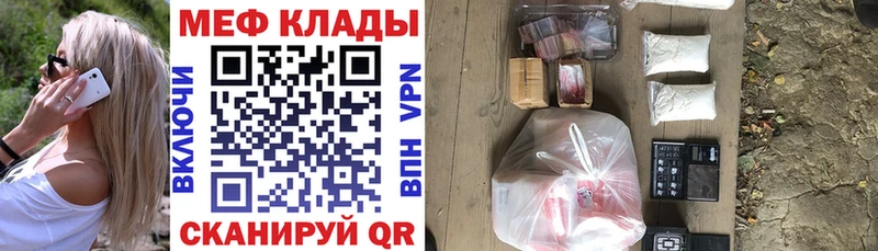 Мефедрон мяу мяу  Сорочинск 