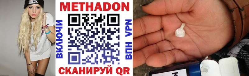 МЕТАДОН мёд  где найти наркотики  Сорочинск 